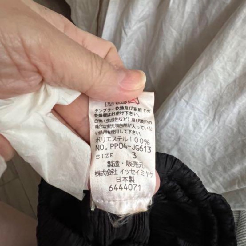 三宅一生Pleats Please 黑色長裙加外套-4