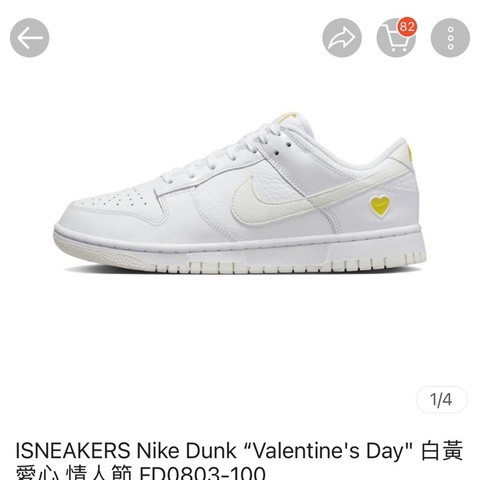 ISNEAKERS Nike Dunk “Valentine's Day" 白黃 愛心 情人節 FD0803-100
