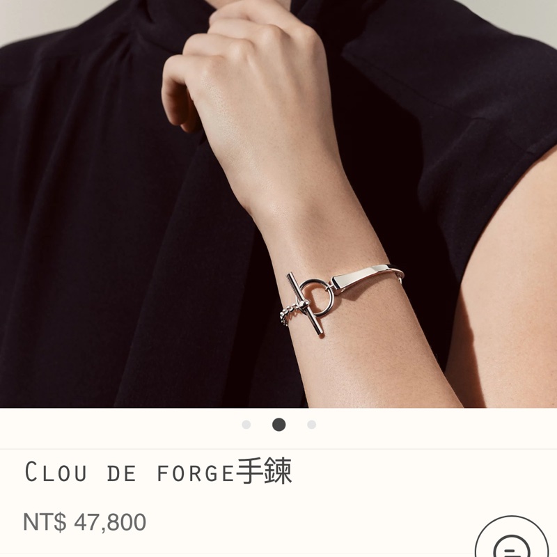 Hermes Clou De Forge手鍊-0
