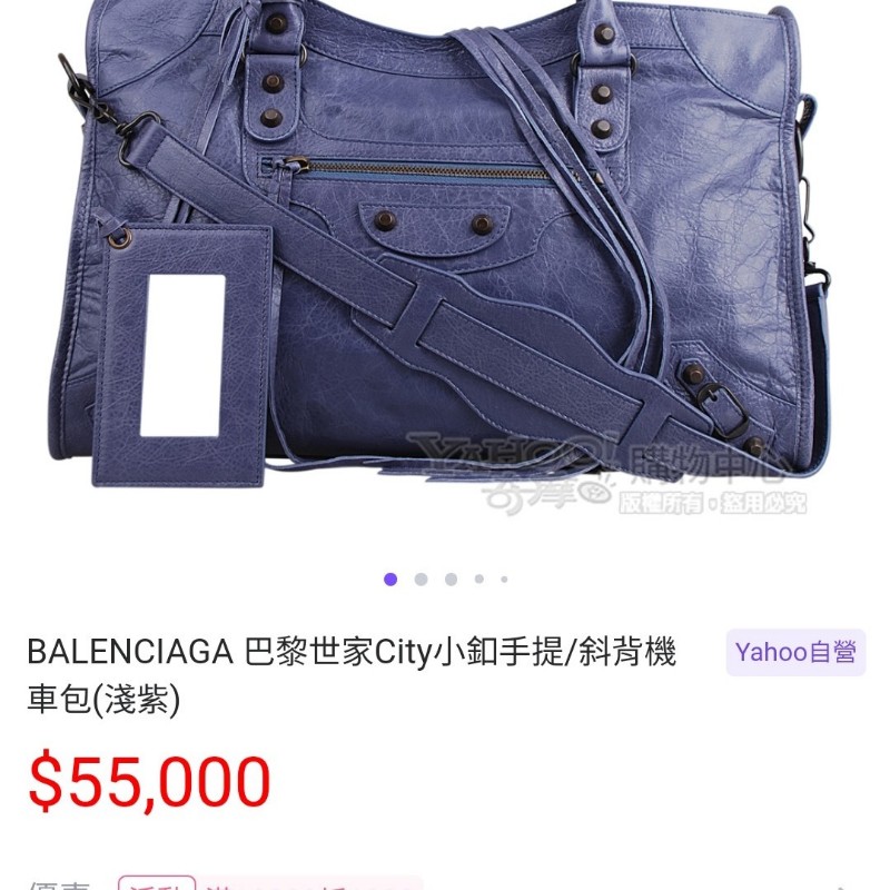 BALENCIAGA 巴黎世家機車包,紫色,附購證,全配-10