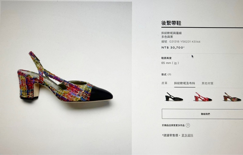 Chanel經典美爆的slingback-8