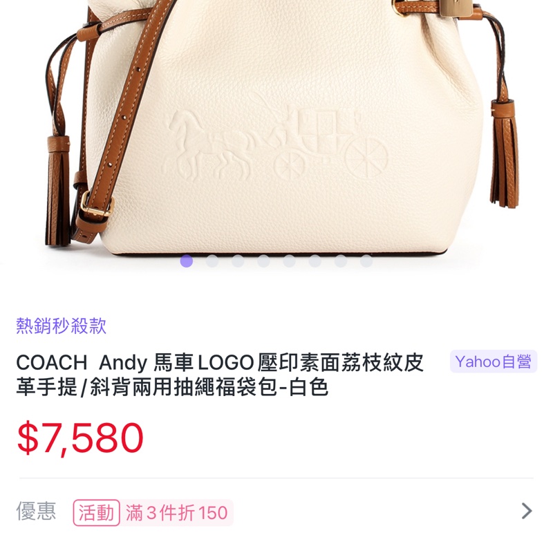Coach 馬車LOGO荔枝皮革兩用水桶包 元寶 福袋-1