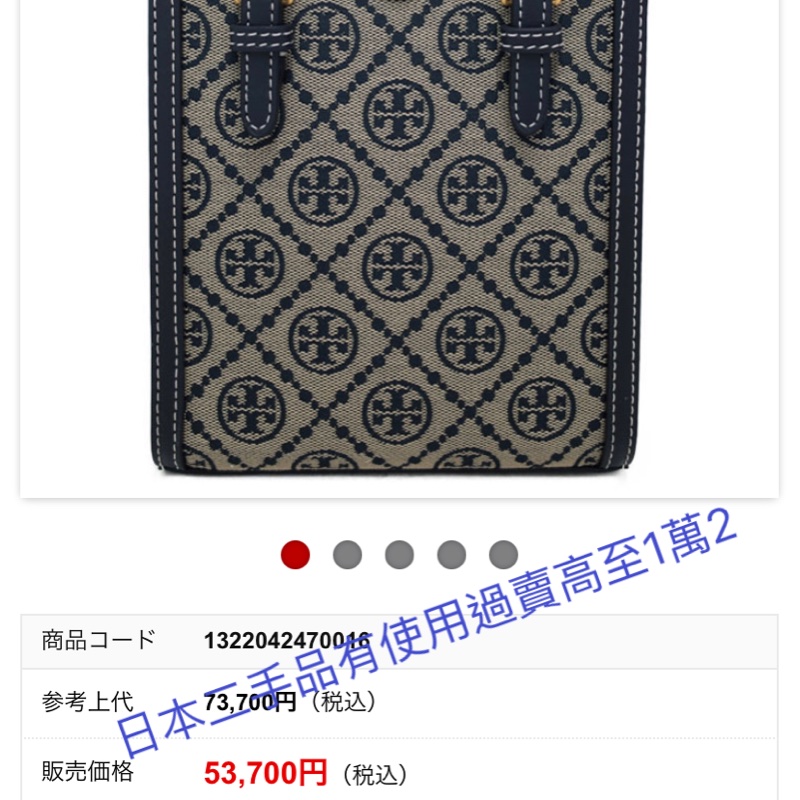 《美國直送》全新Tory Burch緹花琴譜包/老花迷你托特包-4