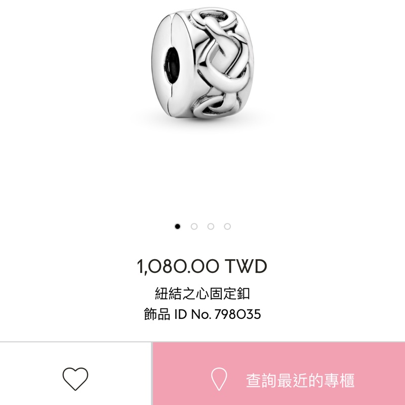 潘朵拉Pandora 軟環+固定扣-2