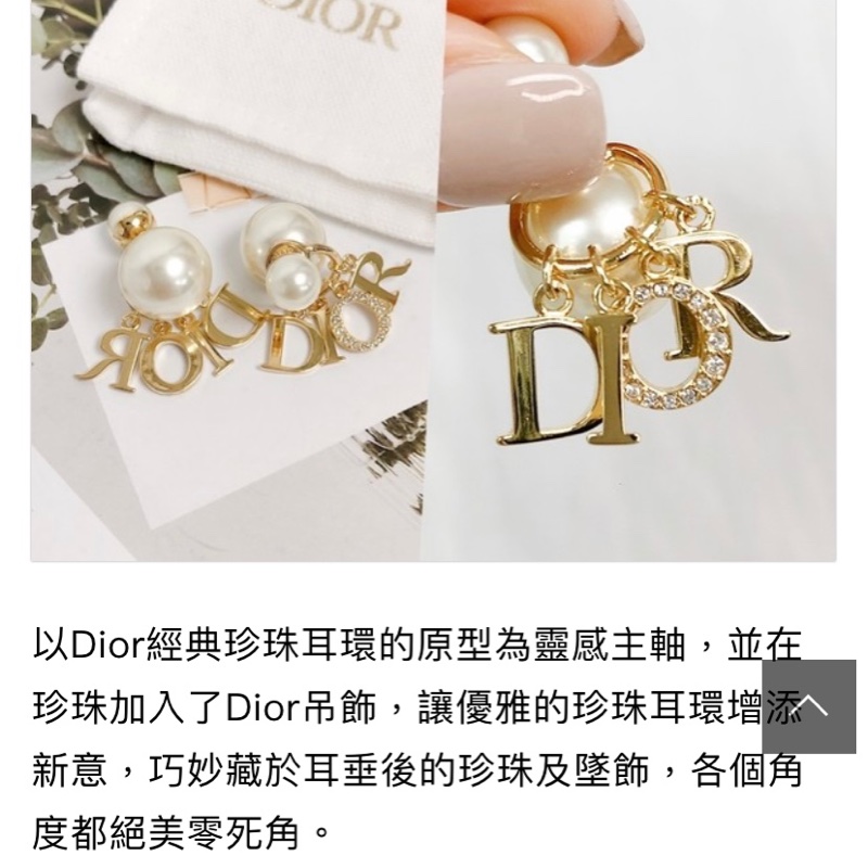 Dior 耳環 TRIBALES珍珠字母(jisoo 同款)-3