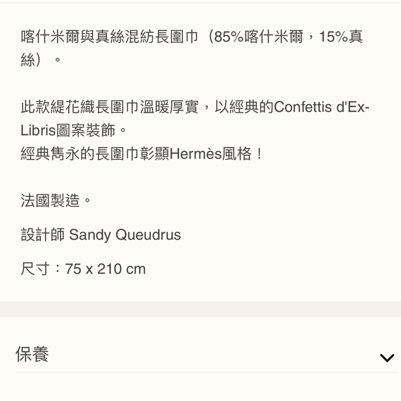 （暫時保留）保證真品 台灣購證 Hermes NEW LIBRIS 經典愛馬仕藏書章家徽桃紅色圍巾-4