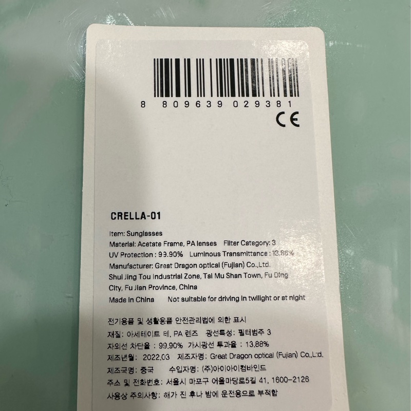 gentle monster crella-01 貓眼 墨鏡-14