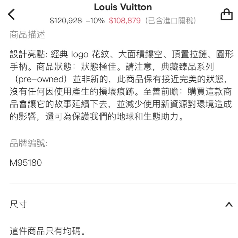 限量收藏款Louis Vuitton LV 老花字紋 限量/典藏版雕花/雷射洞洞30公分波士頓包/手提包SPEEDY 30-15