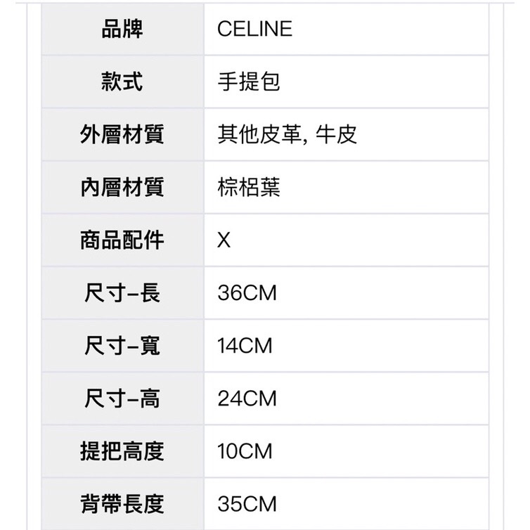 正品現貨在台棕櫚葉及層壓小牛皮TEEN TRIOMPHE CELINE CLASSIC PANIER手袋草編包編織包草包-7