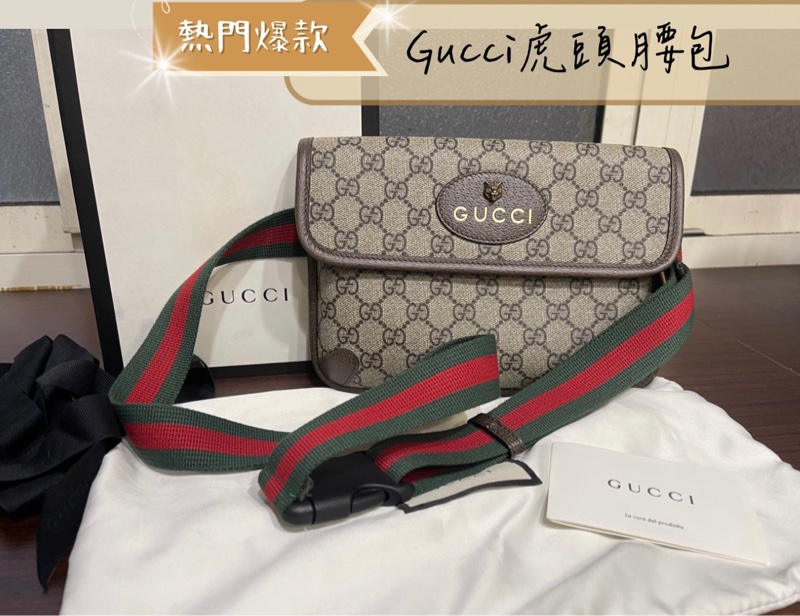 Gucci虎頭腰包（近全新❗️甜甜價出售❗️只有一個喔～）-0