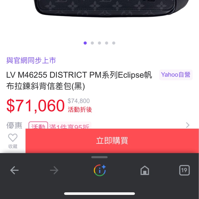 LV斜背郵差包(黑花)-24