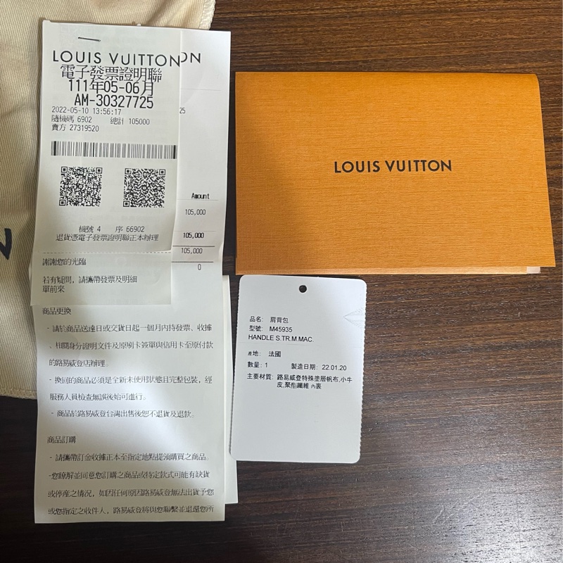 全新Lv經典老花箱包(臺灣發票、購買證明專櫃全部東西齊全❗️)-1