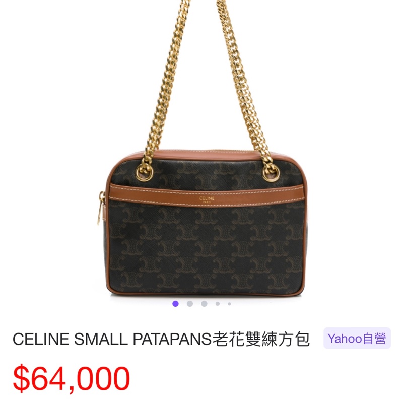 Celine Patapans郵差包 相機包 兩用包-17