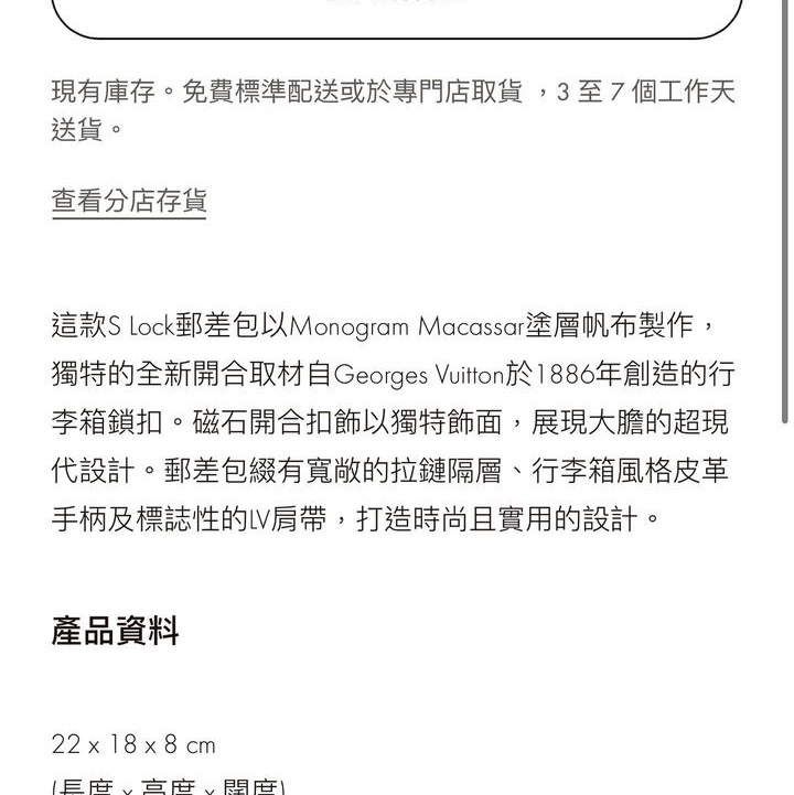 「實體門市現貨」全新 LV S LOCK 郵差包-8