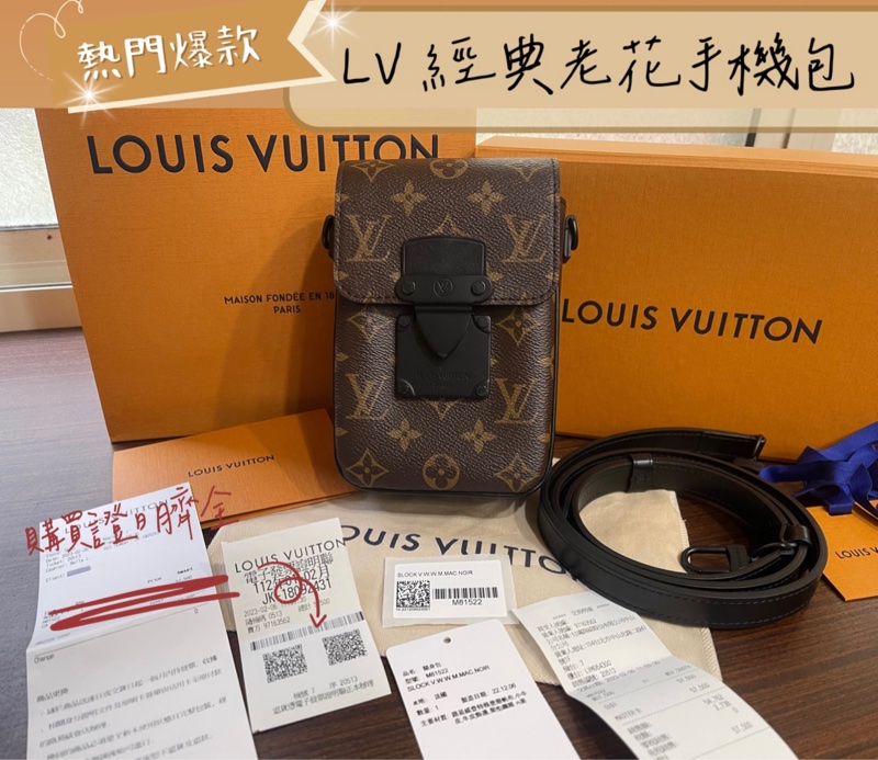 新款Lv經典老花手機包（大全配、發票、購買證明齊全）-0