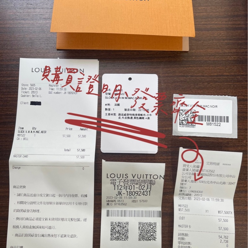 新款Lv經典老花手機包（大全配、發票、購買證明齊全）-1