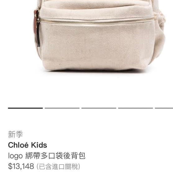 CHLOÉ KIDS Logo提花双肩包-11
