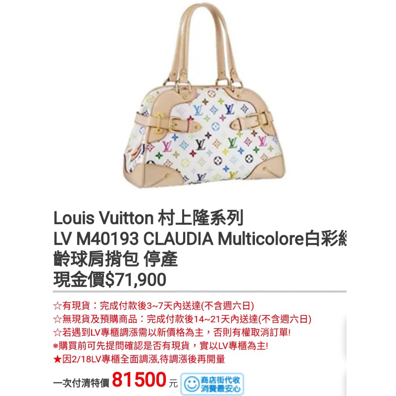 LV 村上隆系列
白彩 保齡球包 M40193 CLAUDIA Multicolore-11