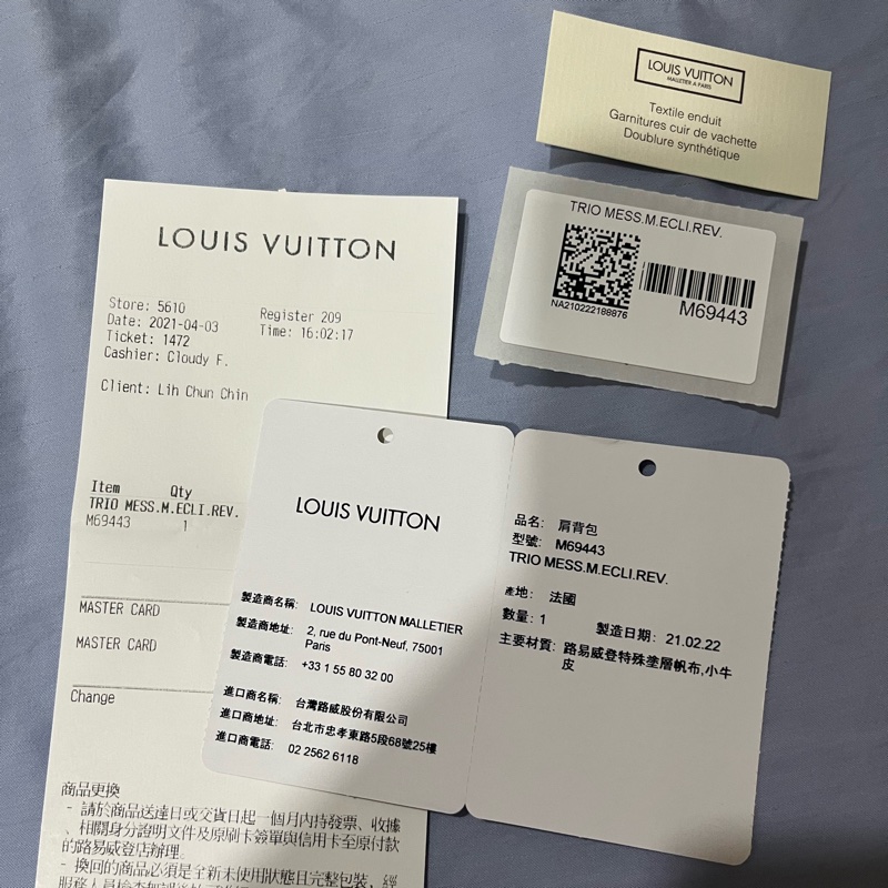 （保留中）爸爸節送禮必備 台灣購證 全配商品 99新 LV路易威登 黑武士 經典黑色灰色雙面老花三合一 斜背包肩背包-1