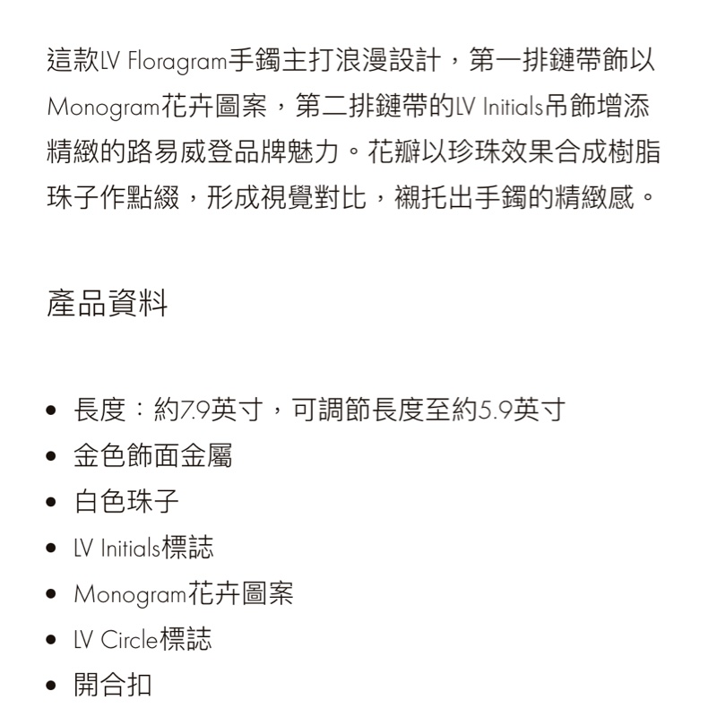 LV m路易威登Floragram 經典Monogram花卉珍珠金色手鍊 手鏈 手環M0940A-6