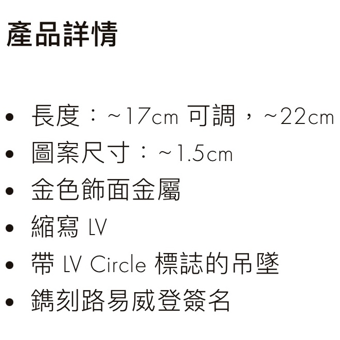 LV路易威登 Fall in Love墜入愛河 愛心LV標誌金色吊墜項鍊 項鏈M00465-5