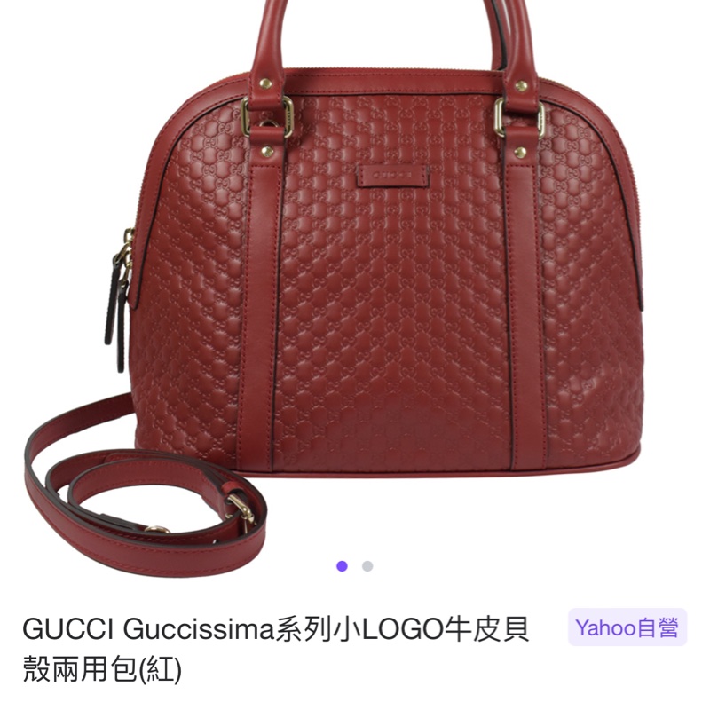 GUCCI 經典Guccissima壓紋LOGO手提/斜背迷你兩用包(紅色)  😁😁超甜👉物超所值-29