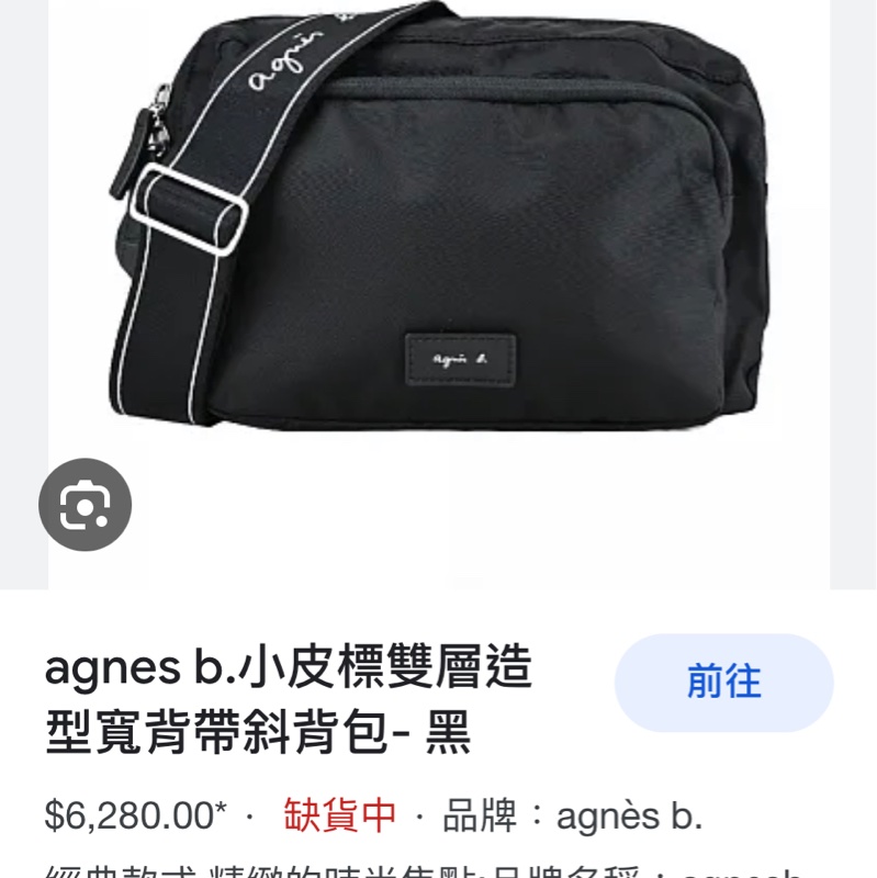 （保留）agnes b. Nylon Shoulder Bag JS18M-02 小皮標 黑色尼龍雙拉鍊斜背包 LOGO寬背帶  熱賣款 單肩包 肩背包 側背包 斜跨包-6