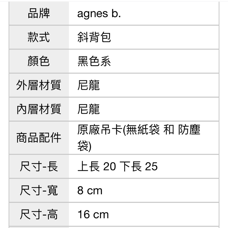 （保留）agnes b. Nylon Shoulder Bag JS18M-02 小皮標 黑色尼龍雙拉鍊斜背包 LOGO寬背帶  熱賣款 單肩包 肩背包 側背包 斜跨包-7