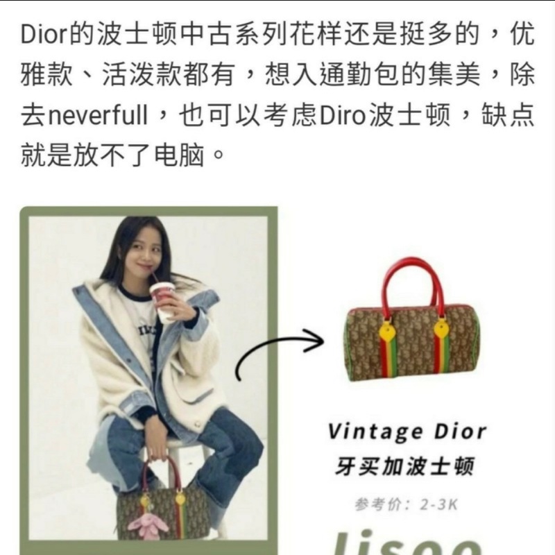 Christian Dior 波士頓包-4