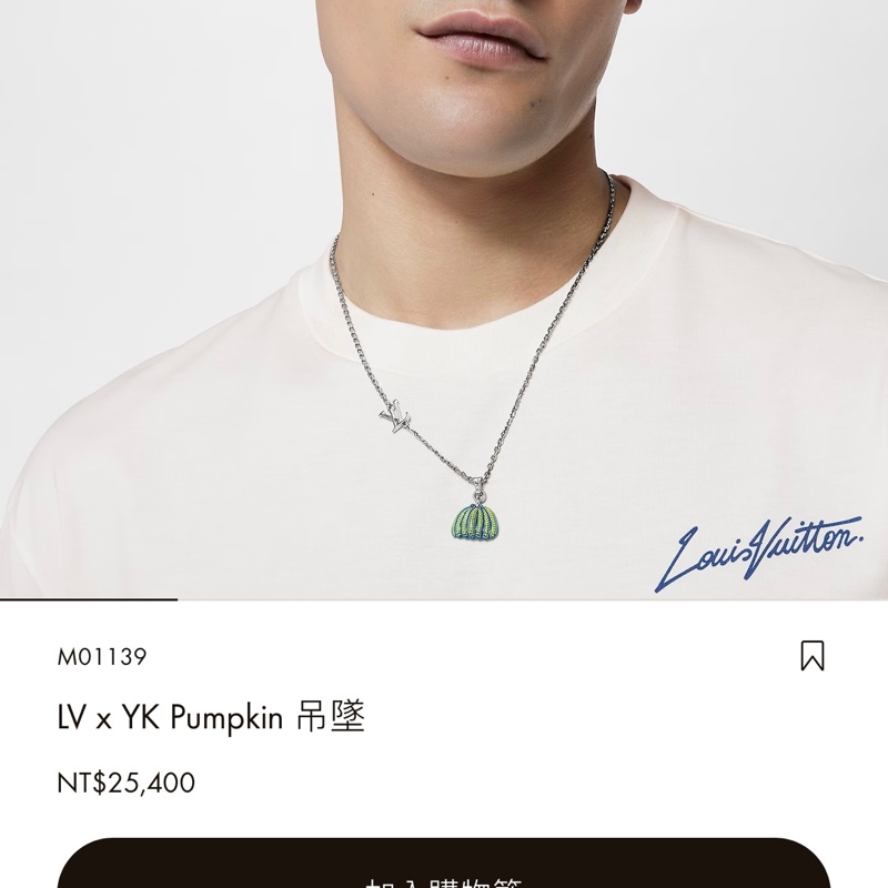 LV 草間彌生聯名款 南瓜項鍊 甜價出-1