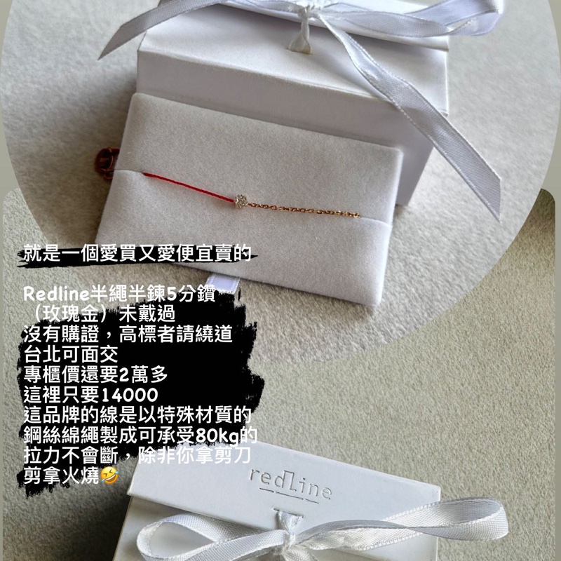 Redline品牌 半生半鏈5分鑽-3