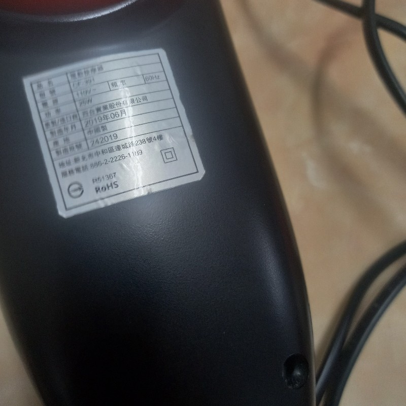 品名電動按摩器-9