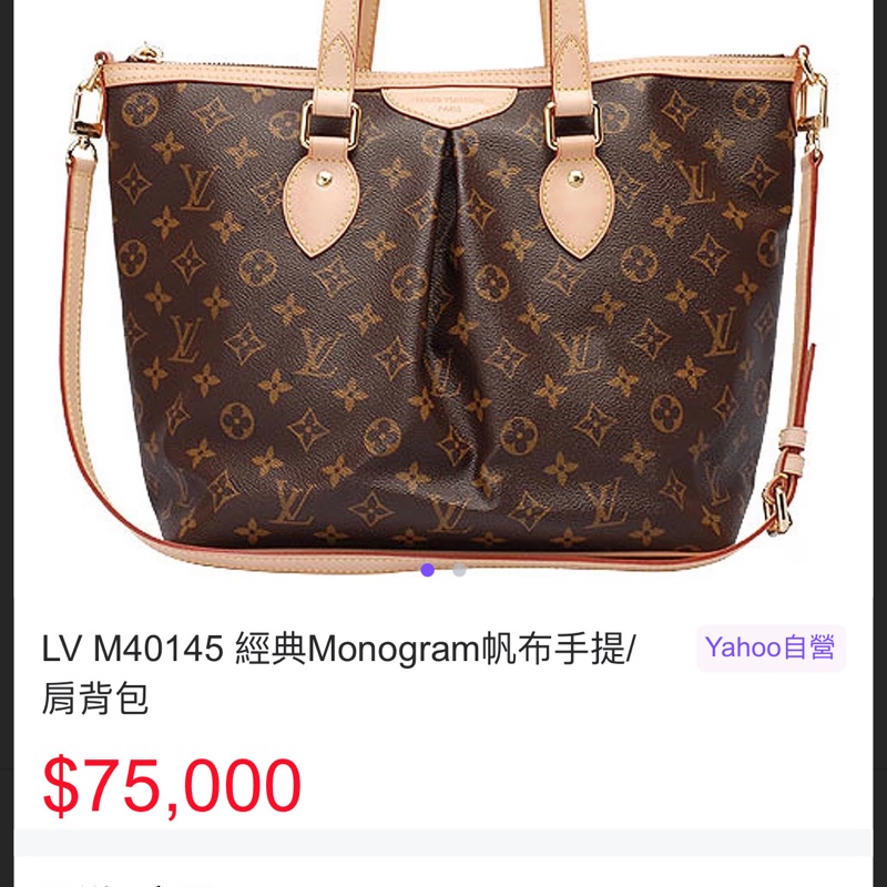 LV M40145 PALERMO PM 全新未使用 購證配件齊全 托特包 手提/斜肩背兩用包 保真 如假包退-5