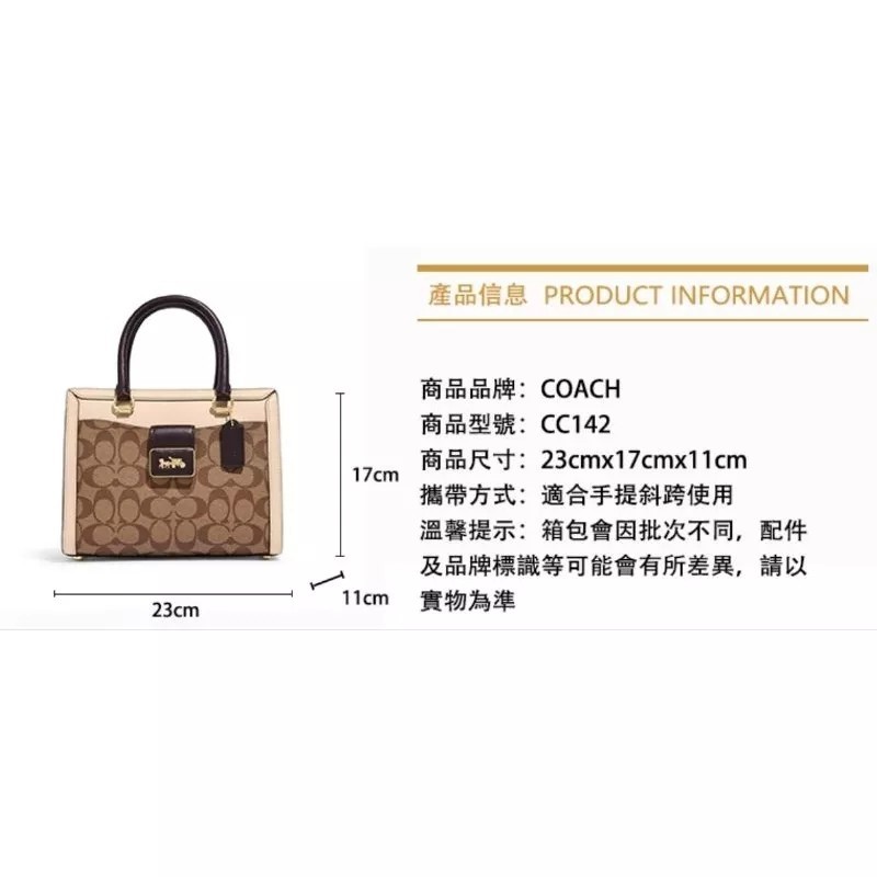 COACH Grace Carryall系列斜挎手提包 CC142-5