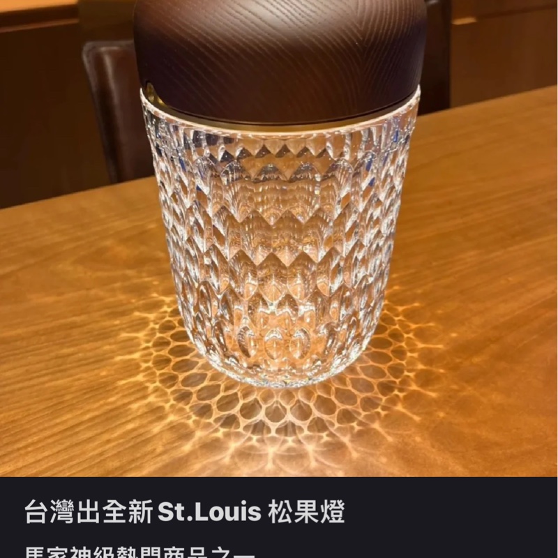 愛馬仕收購牌子 爆款松果燈 全新 2023 7月剛購入-3