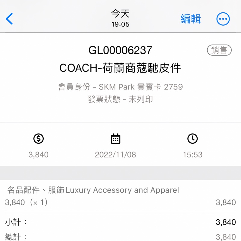 [全新］Coach櫻花麻將包-9