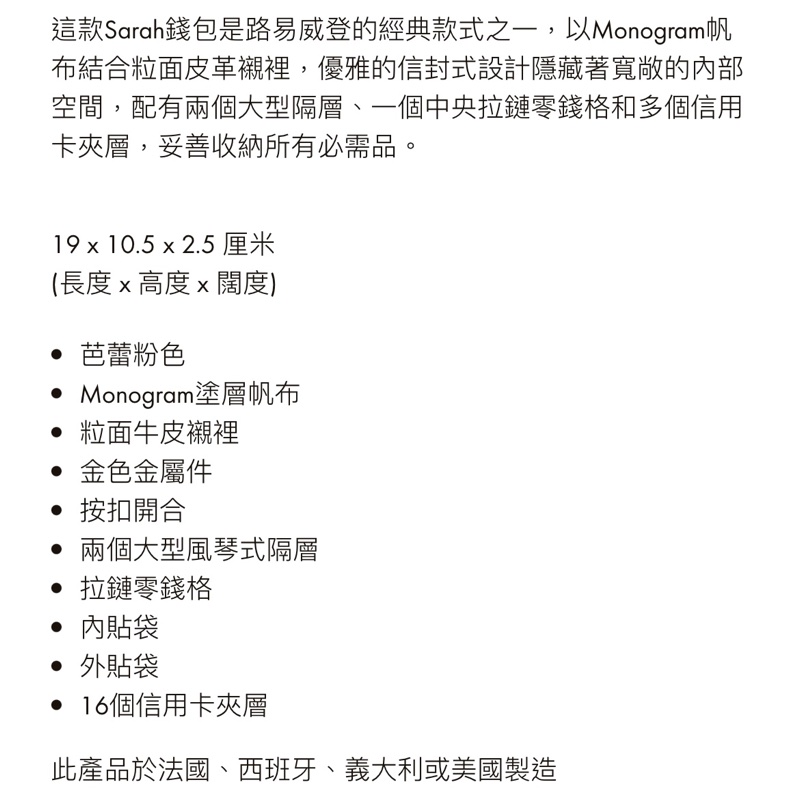 LV Sarah錢包 老花 長夾 發財長夾 芭蕾粉色-14