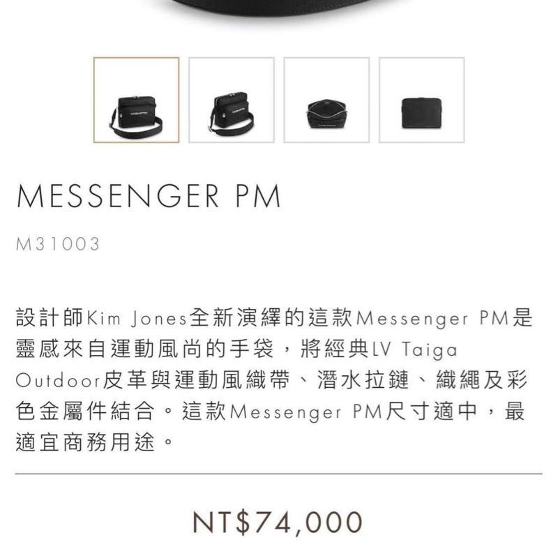 LV taiga 秀款 防刮牛皮 信封包郵差記者包 這個超好用 時髦 全配含購證 這個如果有的話現在要100,000了 割愛37800少用九成新 🖤🤍🖤🤍-7