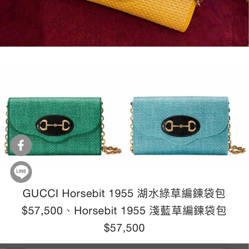 GUCCI Horsebit 1955 招財黃草編鍊袋包-9