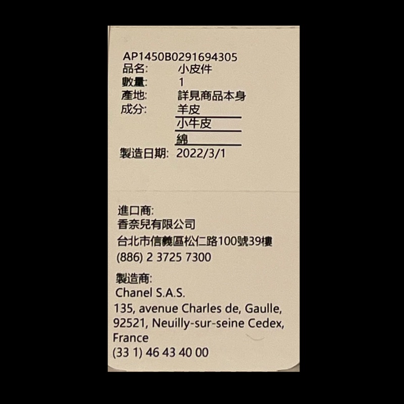 Chanel WOC 黑色小羊皮金球包-12