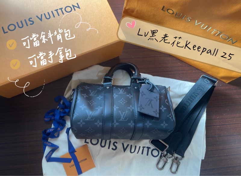 Lv黑老花Keepall25(全新品)甜甜價出售😍-2