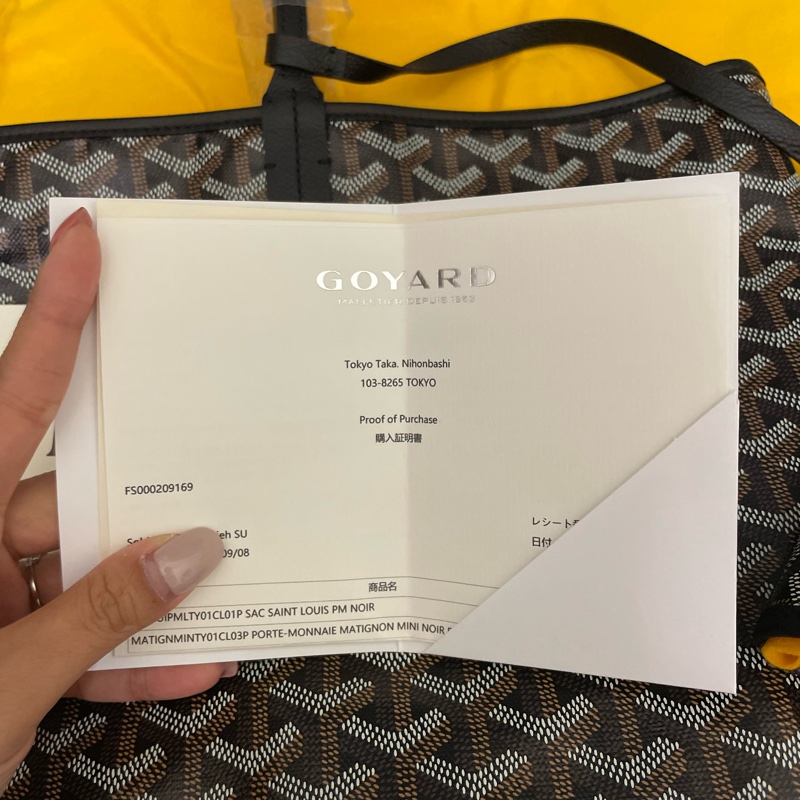全新未使用Goyard saint louis托特包pm 黑色 日本日本橋高島屋購入-14