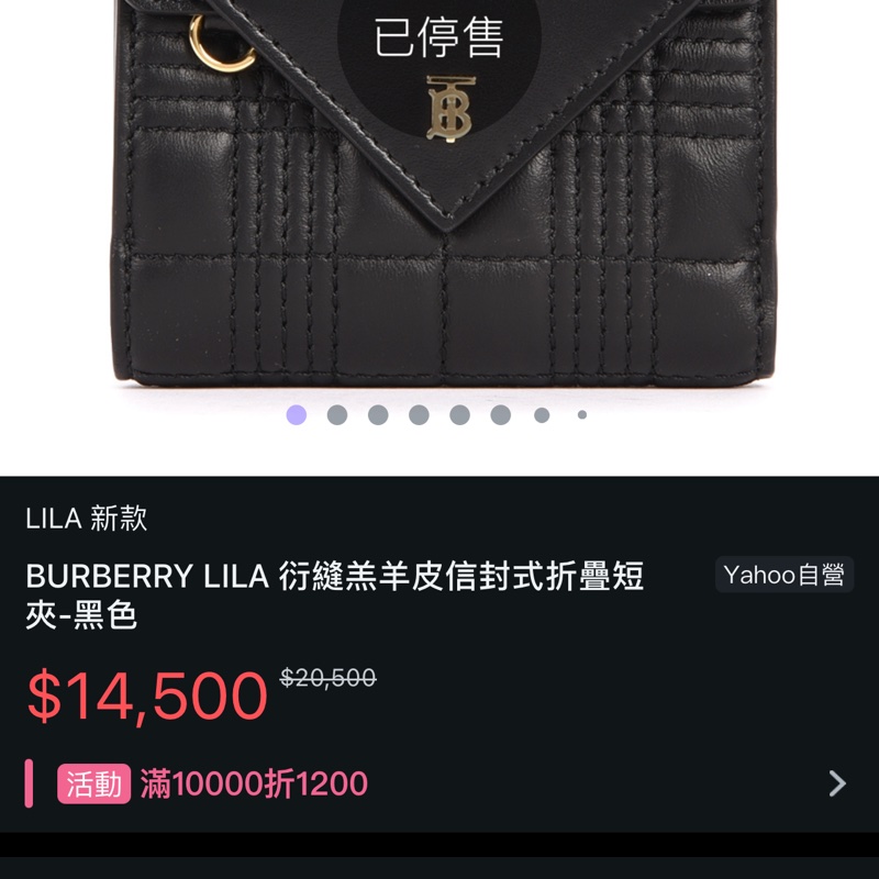 BURBERRY LILA 羊皮信封短夾-6