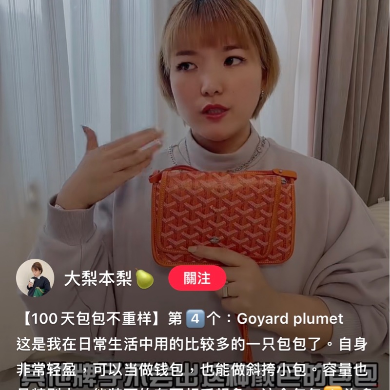 全新信封包plumet ✅經典永不退流行 爆款 排隊 三層手工 繪製 側背-4