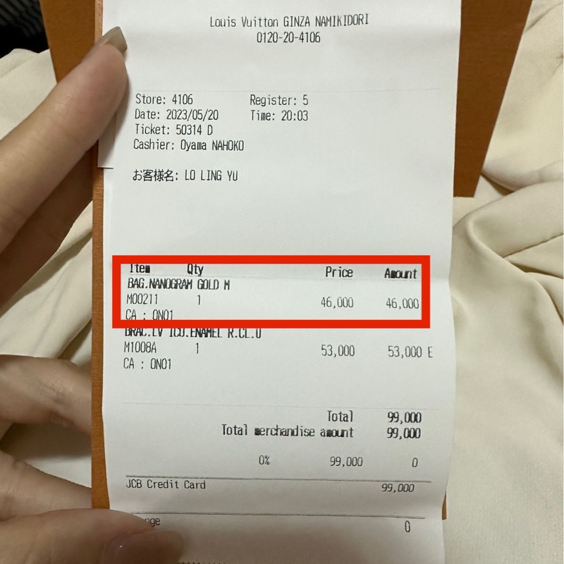 LV戒指（Nanogram）M號-11