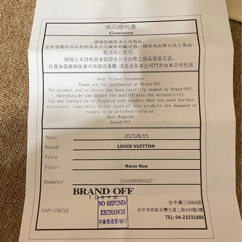 LV 🖤 牛仔小水桶 Nano Noe 迷你水桶包/肩背包/手提包（九成新）M46449-13