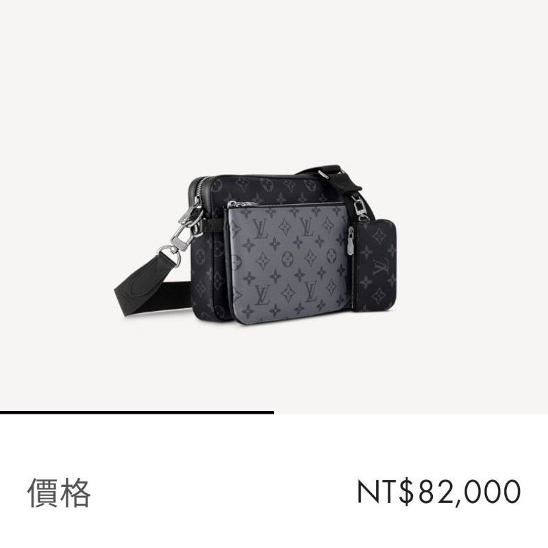 LOUIS VUITTTON TRIO郵差包 M69433-5