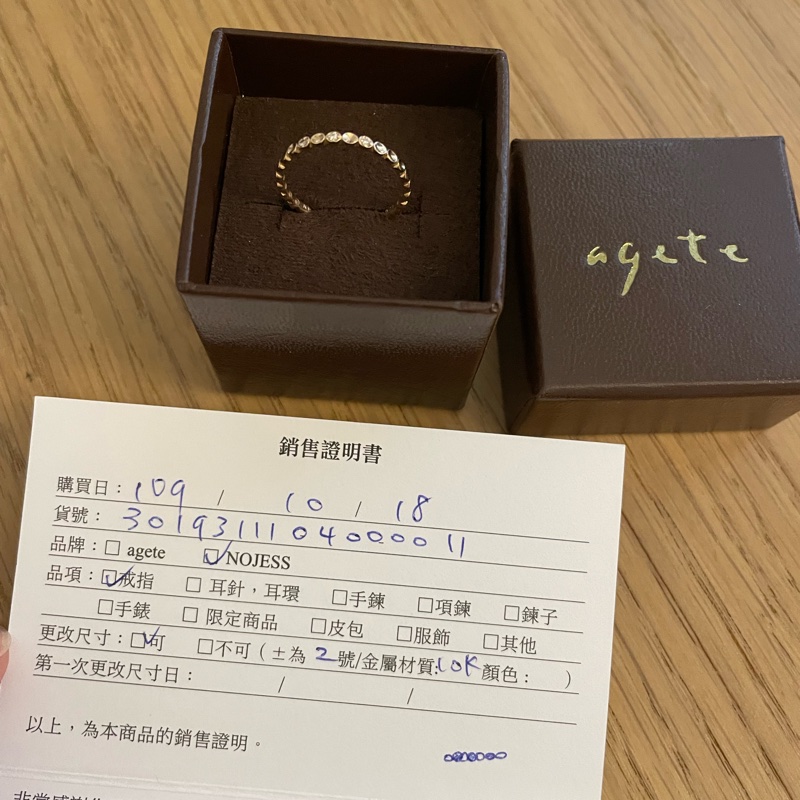 agete NOJESS 戒指 三顆鑽 尺寸11可改(保卡盒子都在)-1