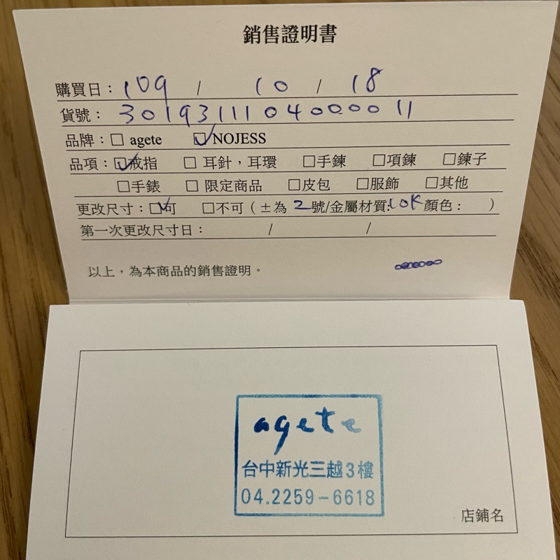 agete NOJESS 戒指 三顆鑽 尺寸11可改(保卡盒子都在)-5