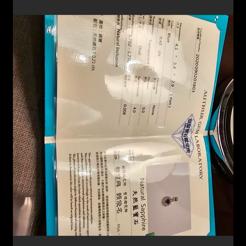 天然藍寶石鑽墜-2